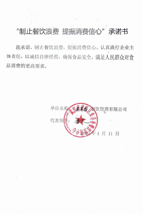 武汉市武昌区来寻香餐饮管理中心.jpg