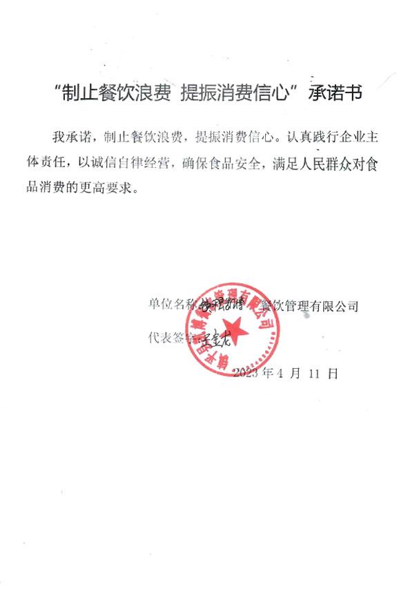 镇平县凯博餐饮管理有限公司.jpg