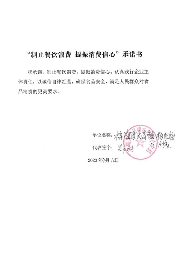 梓潼县文昌镇杨肥肠小火锅.jpg