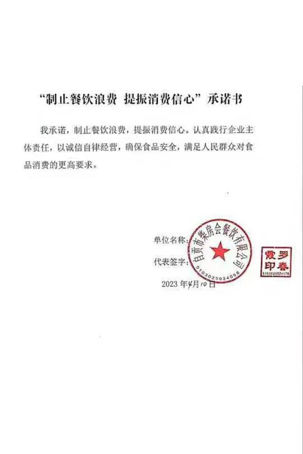 自贡市柴房会餐饮有限公司.jpg