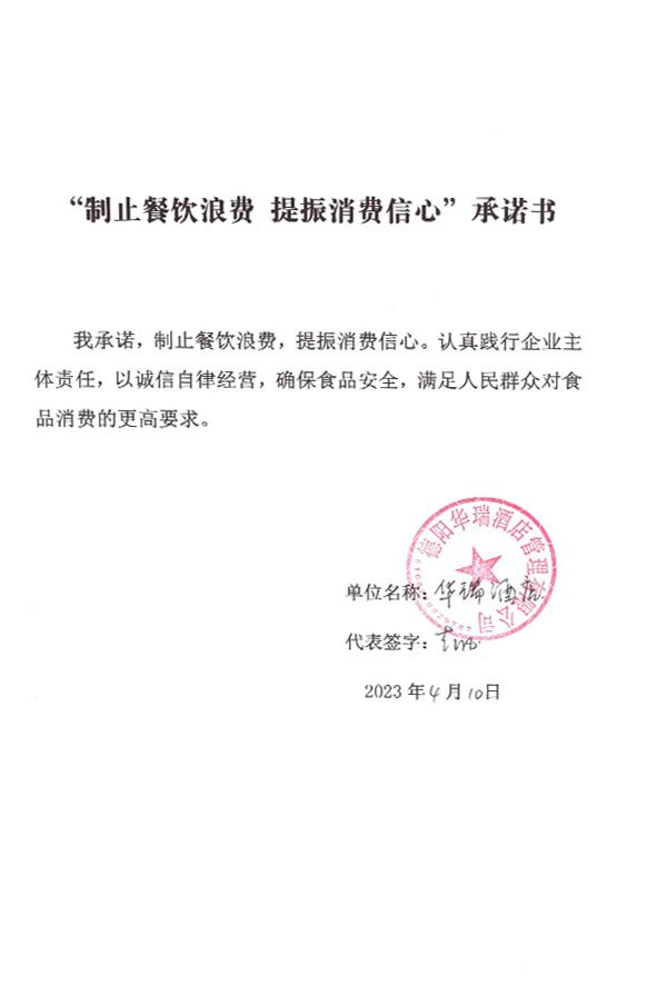 德阳华瑞酒店管理有限公司.jpg