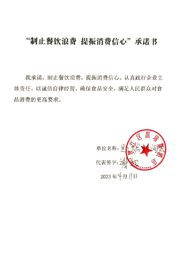罗江区凯瑞斯酒店.jpg