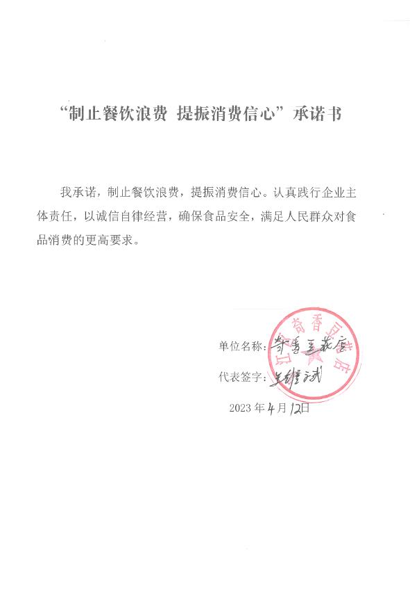 罗江区奇香豆花店.jpg