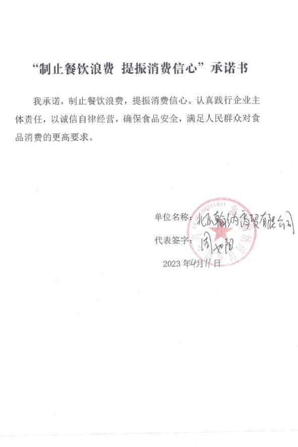 北京翰纳商贸有限公司.jpg