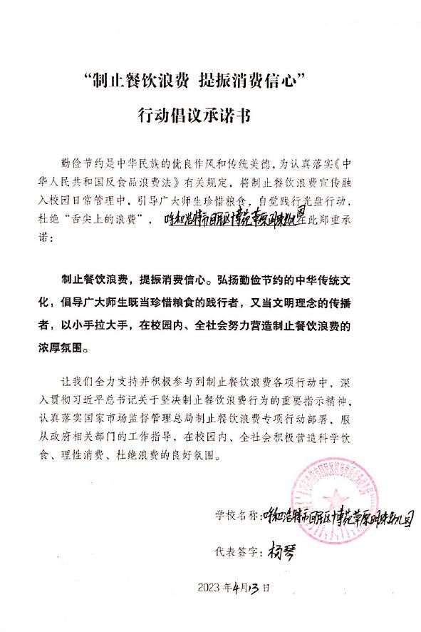 呼和浩特市回民区博苑草原明珠幼儿园.jpg
