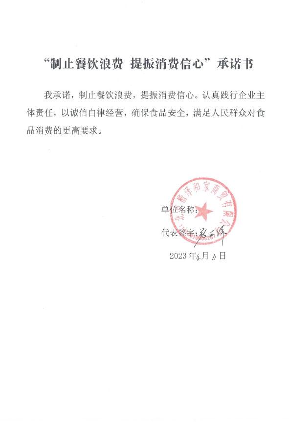 北京楷泽和家商贸有限公司.jpg