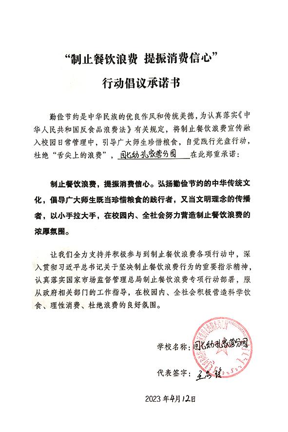 呼和浩特市回民区第七幼儿园.jpg