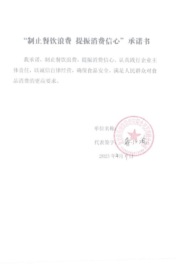 北京茵赫餐饮管理有限公司万寿路分公司.jpg