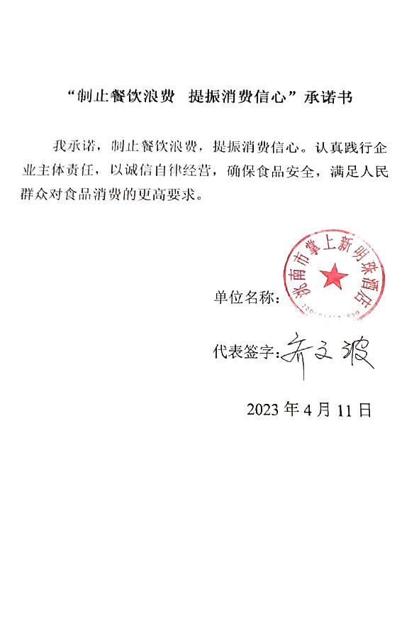 洮南市掌上新明珠酒店.jpg