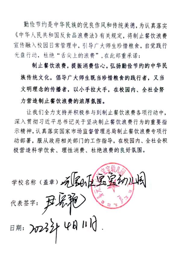 元宝山区爱你宝贝幼儿园.jpg