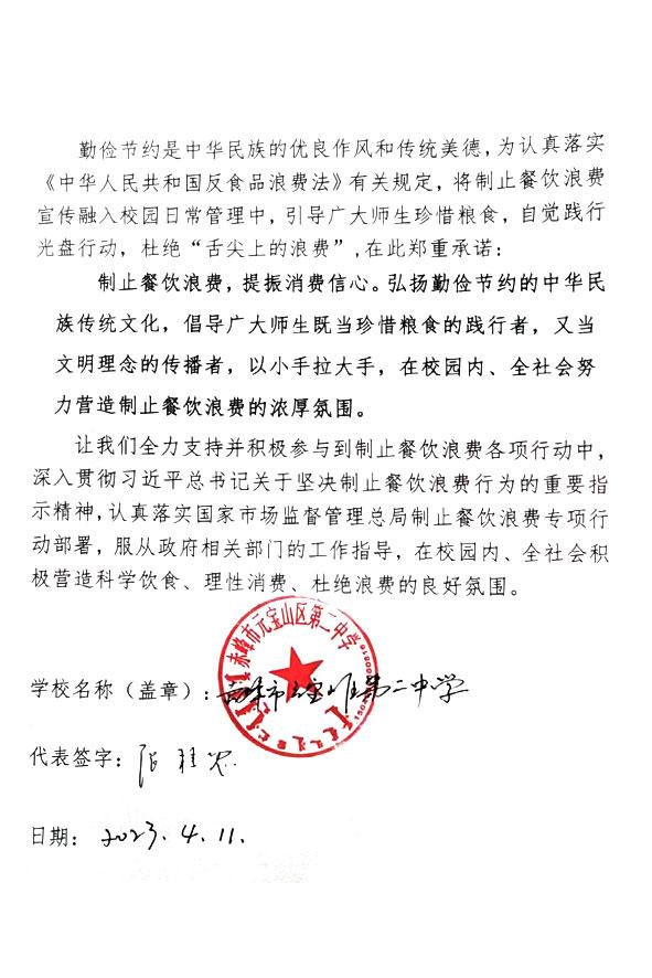 元宝山区第二中学.jpg
