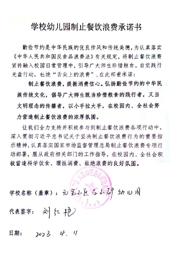 元宝山区古山矿幼儿园.jpg