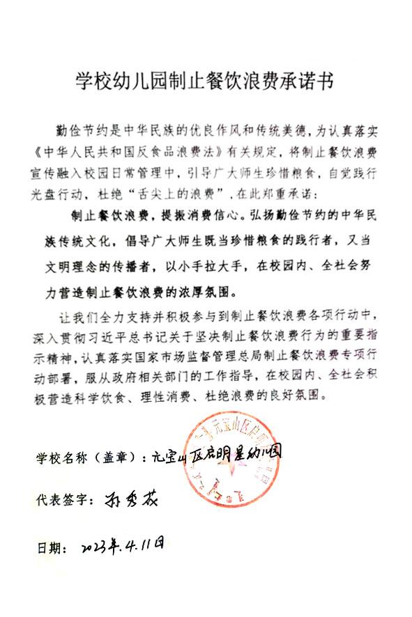 元宝山区启明星幼儿园.jpg