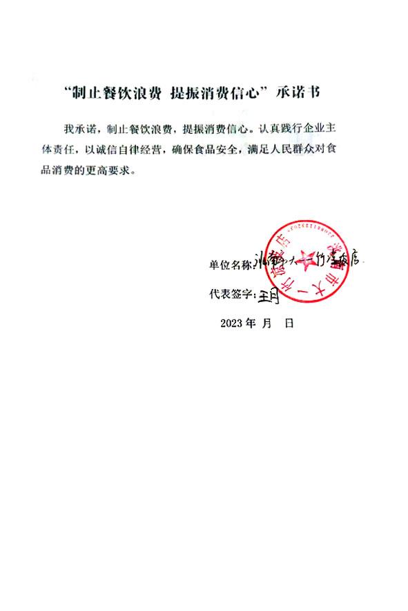 洮南市大一竹凉皮店.jpg
