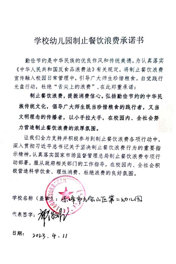 洮南市第三中学.jpg
