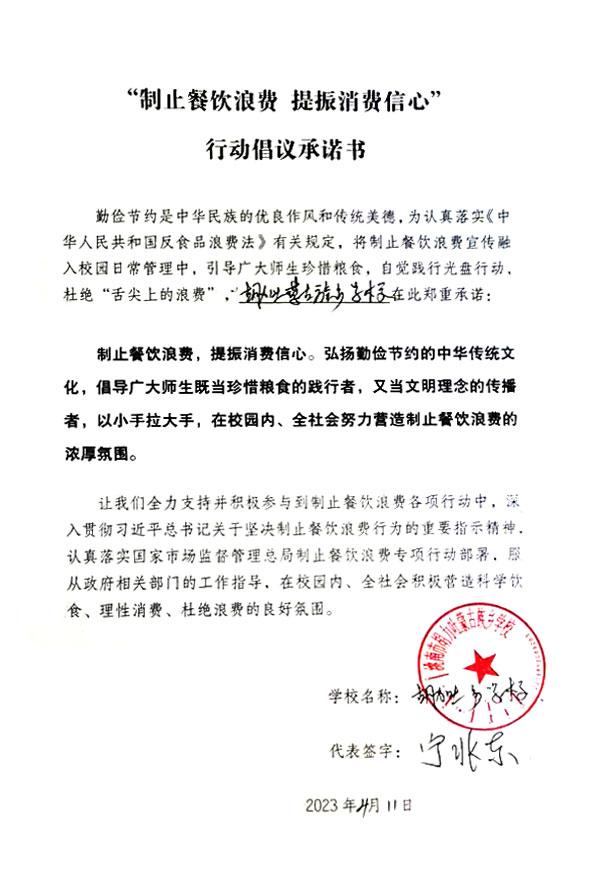 洮南市胡力吐蒙古族乡学校.jpg