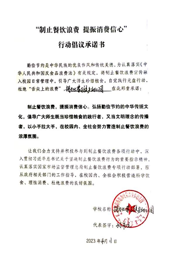 洮南市胡力吐蒙古族乡幼儿园.jpg