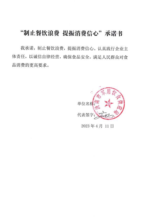 洮南市军用饮食供应站.jpg