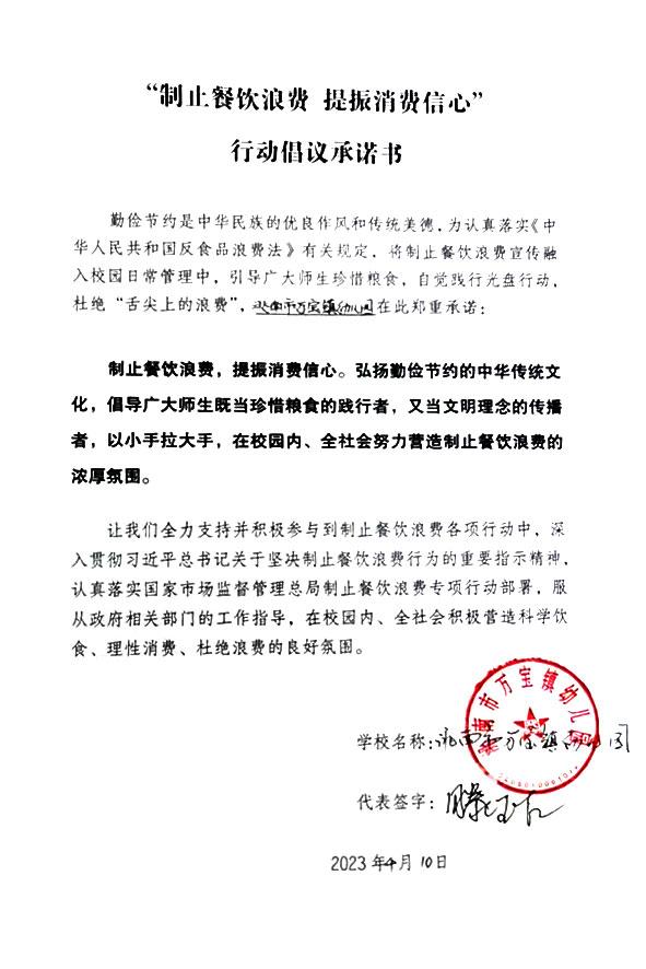 洮南市万宝镇幼儿园.jpg