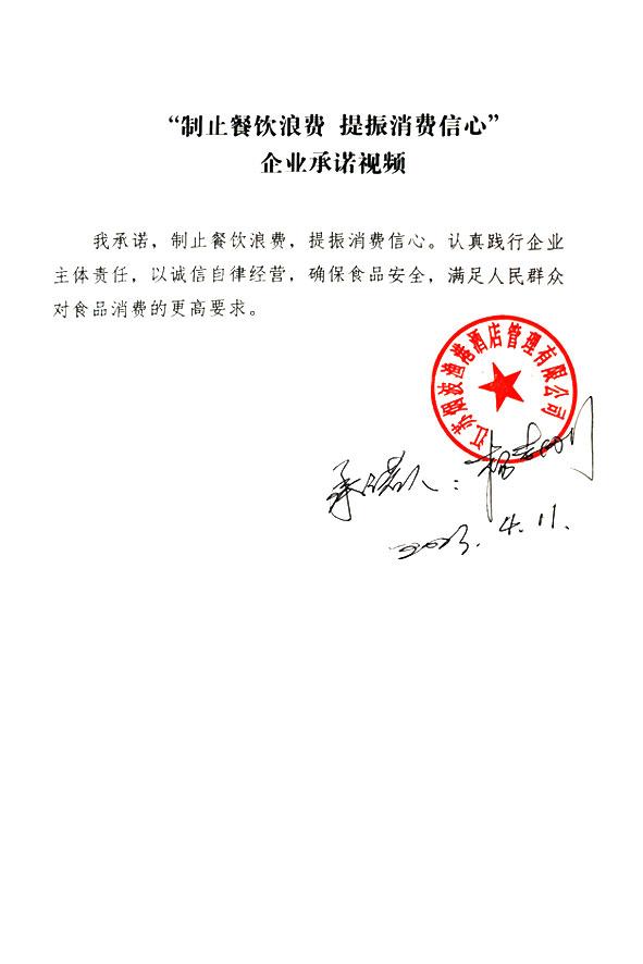 江苏烟波渔港酒店管理有限公司.jpg