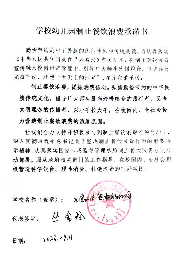 元宝山区贺棚幼儿园.jpg