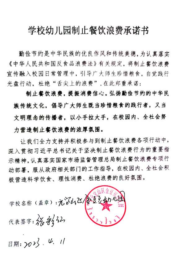 元宝山区金豆豆幼儿园.jpg