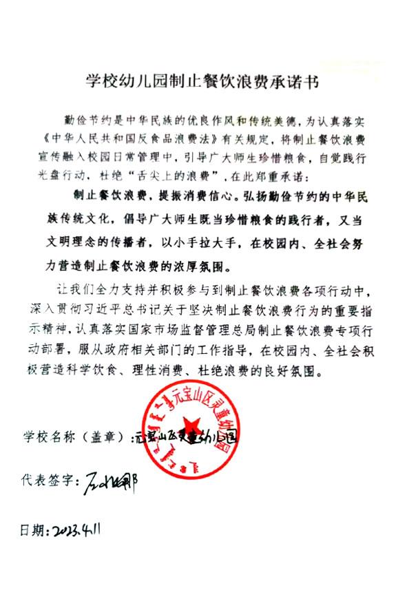 元宝山区灵童幼儿园.jpg