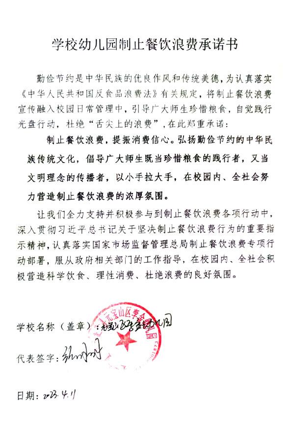 元宝山区孪金幼儿园.jpg