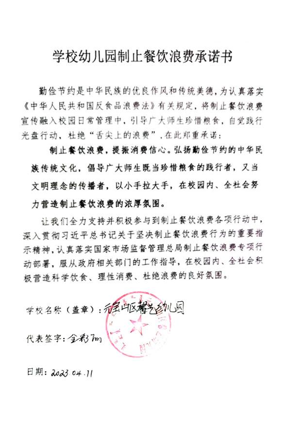 元宝山区馨艺幼儿园.jpg