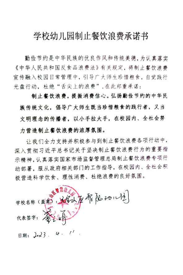 元宝山区智能幼儿园.jpg