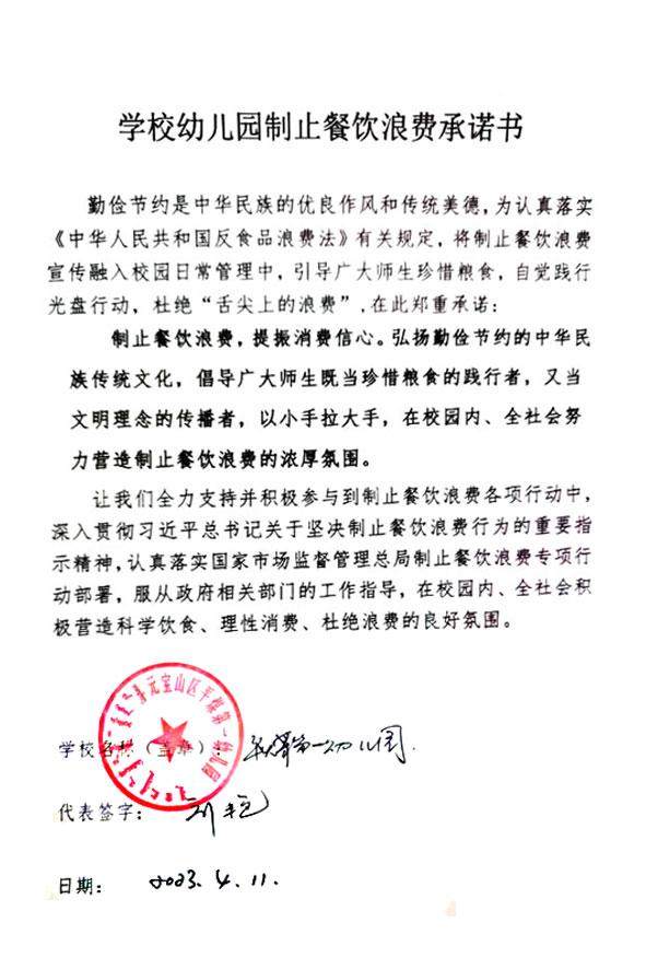 元宝山区平煤第一幼儿园.jpg