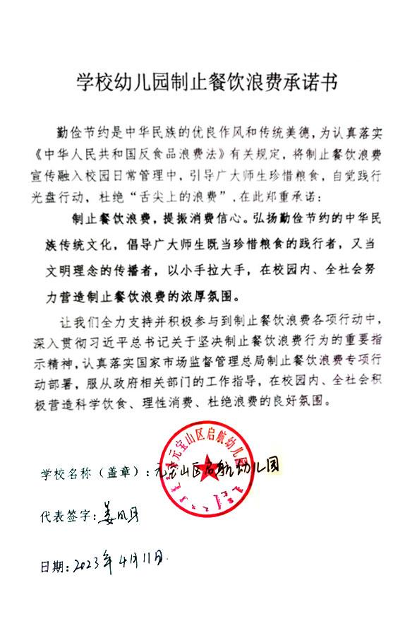 元宝山区启航幼儿园.jpg