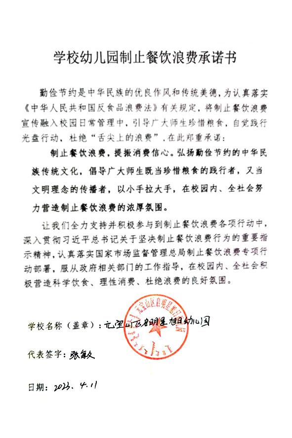 元宝山区启明星旭日幼儿园.jpg