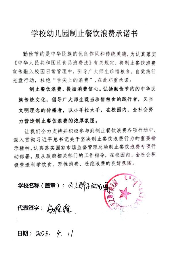 元宝山区天之骄子幼儿园.jpg