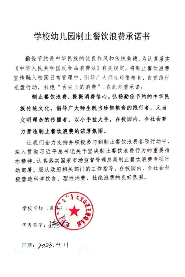 元宝山区王府幼儿园.jpg