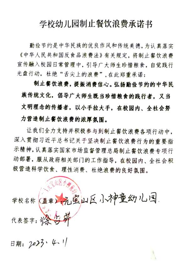 元宝山区小神童幼儿园.jpg