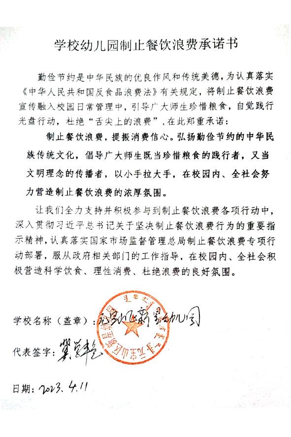 元宝山区新星幼儿园.jpg