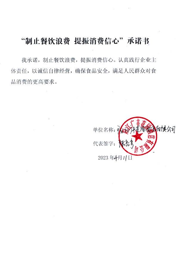 阳江广丰花园酒店有限公司.jpg