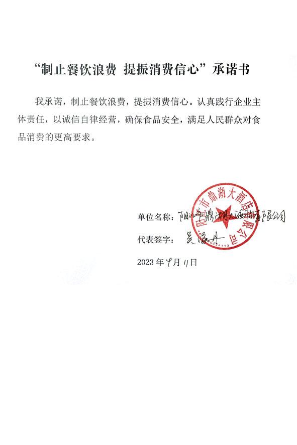 阳江市鼎湖大酒店有限公司.jpg