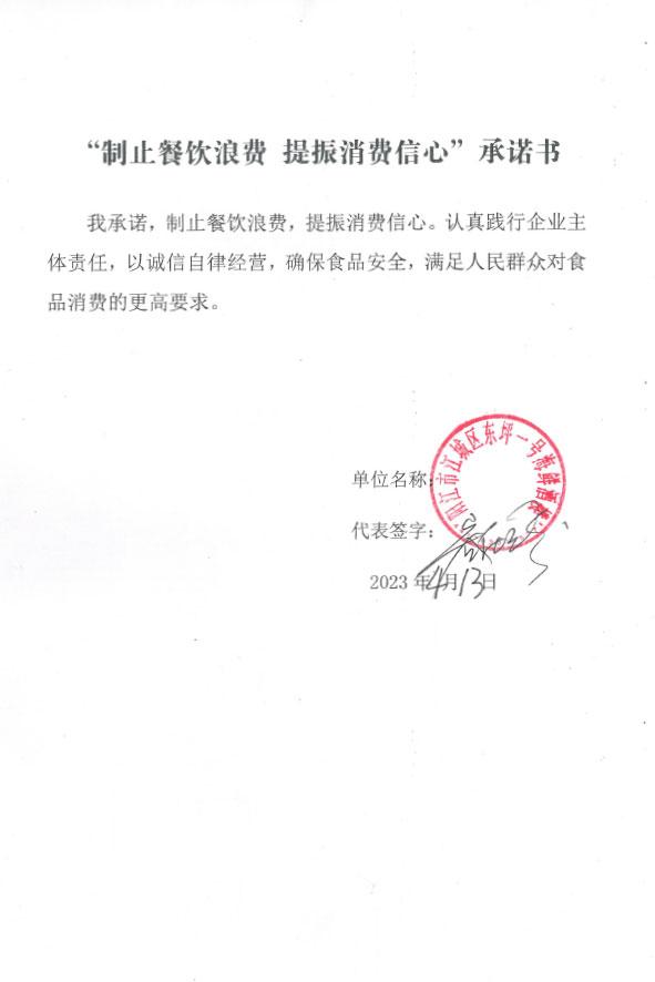 阳江市江城区东坪一号海鲜酒楼.jpg
