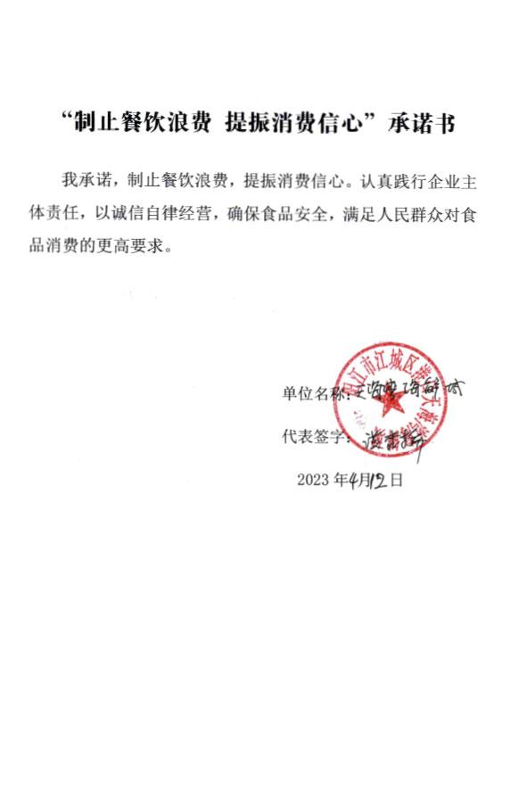 阳江市江城区港口天海湾海鲜城.jpg