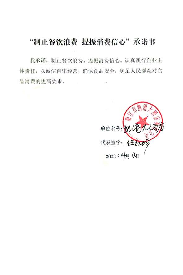 阳江市凯港大酒店有限公司.jpg