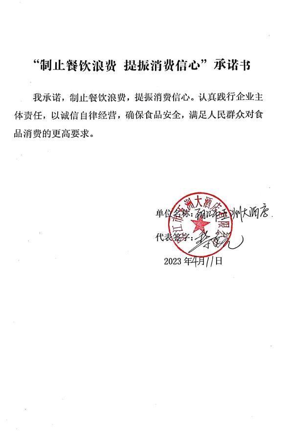 阳江市五洲大酒店有限公司.jpg
