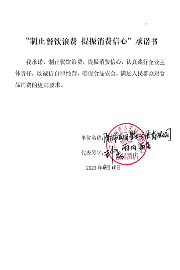 阳江市雨田置业发展有限公司.jpg