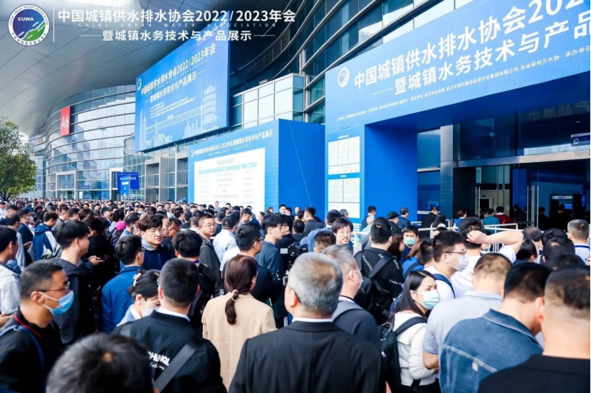 聚焦水务行业高质量发展 中国水协年会综合大会在武汉召开1351.png