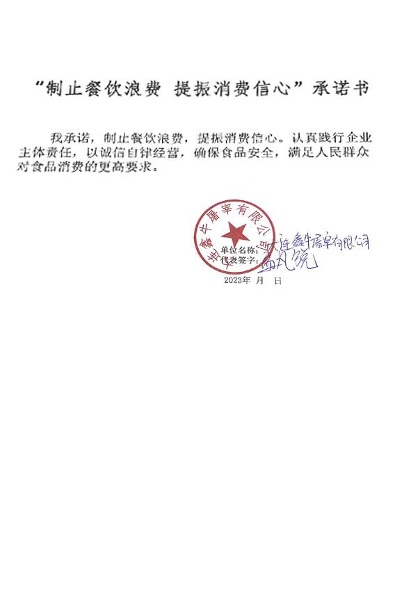 大连鑫牛屠宰有限公司.jpg
