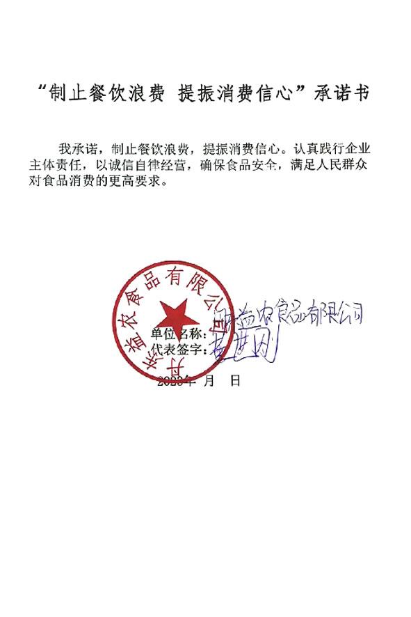 丹东益农食品有限公司.jpg
