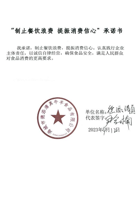 海城市德添清真牛羊食品有限公司.jpg