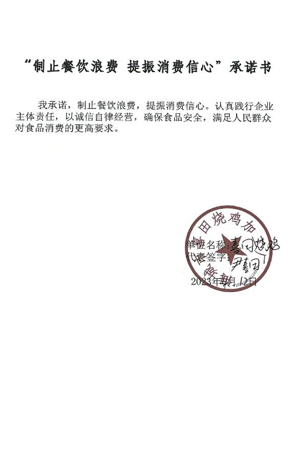 海城市喜田烧鸡加工厂.jpg