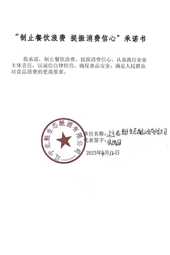 辽宁北魁生态酿酒有限公司.jpg